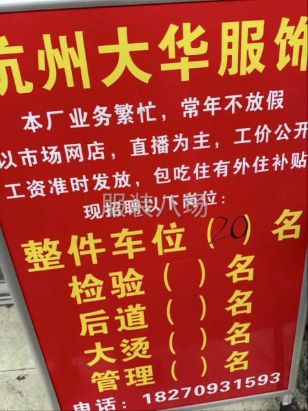 工价公开 工资准时 货源稳定-第1张图片