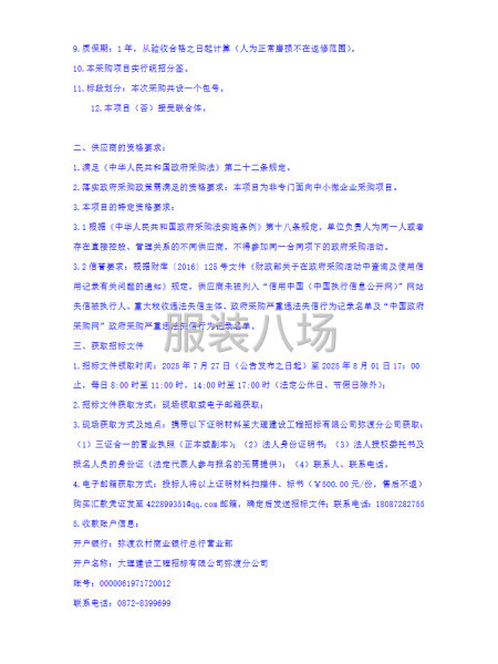 弥渡县密祉初级中学及各小学校服采购项目-第5张图片
