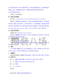 undefined - 兵团二中第十二师校区校服采购项目 - 图2