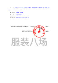 undefined - 兵团二中第十二师校区校服采购项目 - 图3