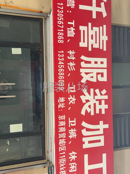 承接：体恤冲锋衣防晒衣工作服装加工厂-第1张图片