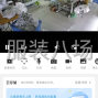 苏州 - 常熟市 - 常熟服装城 - 快返模式，货源稳定