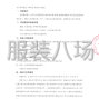 常德市区 - 常德市第二中学学生校服采购公开...