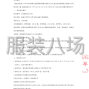 秦皇島市區 - 秦皇島市第三中學2025級新生校服...