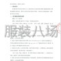 西安市区 - 泾阳县农村信用合作联社员工工装...