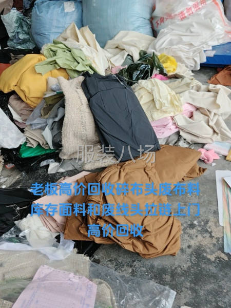 全国长期高价收购真丝桑蚕丝布头布尾、香云纱布头、刀口-第4张图片