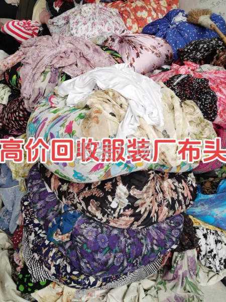 全国长期高价收购真丝桑蚕丝布头布尾、香云纱布头、刀口-第3张图片