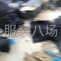 苏州 - 相城区 - 阳澄湖 - 招聘缝纫工