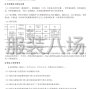 亳州市区 - 亳州市第四小学2025年学生校服...