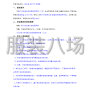 荆门市区 - 荆门市龙泉北校校服采购项目（二...