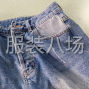 嘉兴 - 海宁市 - 许村 - 专业生产半精品牛仔裤