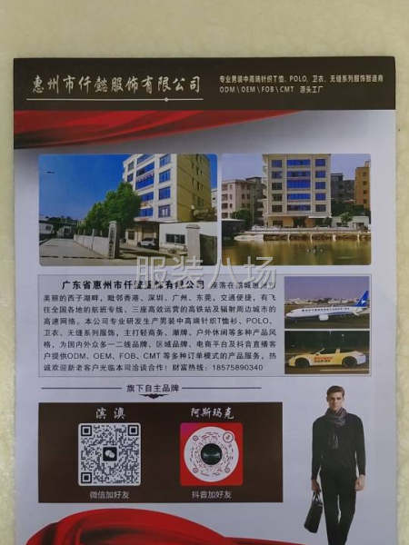 專業男裝中高端針織T恤衫、polo、衛衣，及無縫系列服飾源頭-第5張圖片