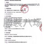 呼和浩特市区 - 八一路小学校服采购工作招标公告