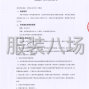 新乡市区 - 新乡市新区小学校服采购项目-...