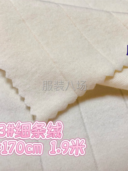 广志丰9453#细条绒350克小清新纹理软糯保暖高弹秋冬打底-第2张图片