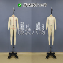 undefined - 俊美人台--国标童装130码板房模特（可定制尺寸） - 图1