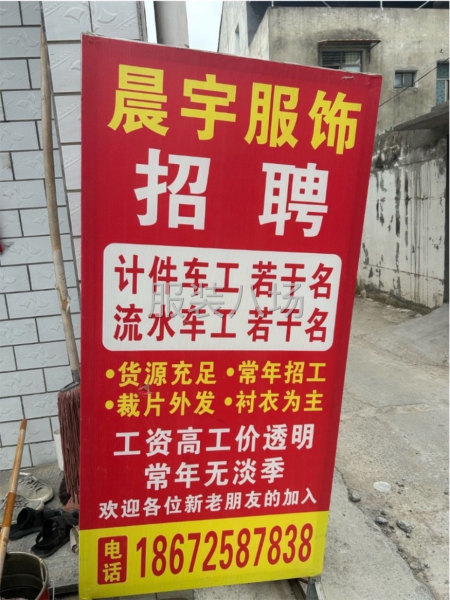 專業梭織加工廠以上衣為主-第2張圖片