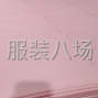 苏州 - 常熟市 - 古里 - 裁剪主刀一名和副刀一名