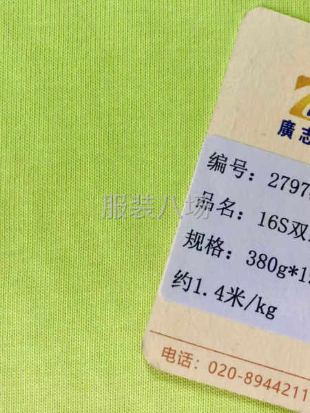 广志丰2797#16S双纱平纹380克全棉重磅双纱潮棉面料-第5张图片