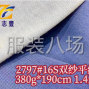 佛山 - 禅城区 - 广志丰2797#16S双纱平纹380克...