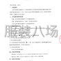 北京市区 - 北京市朝阳区垂杨柳中心小学校服...