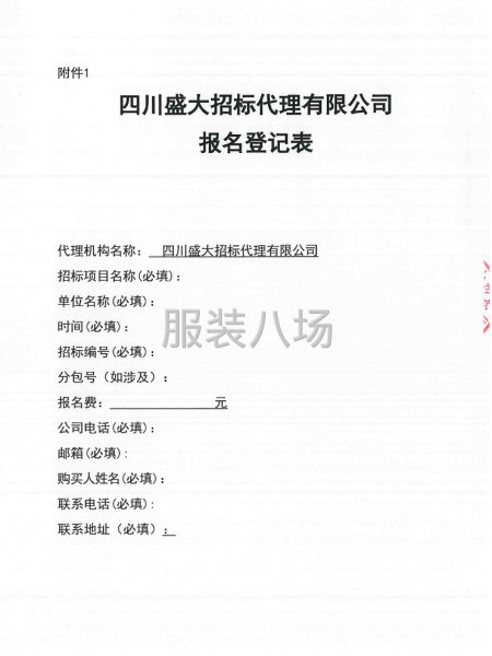 乐山市第二中学学生校服采购项目-第5张图片