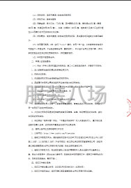 undefined - 淮安市淮安市清浦小学学生校服采购竞争性磋商公告 - 图2
