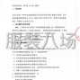 乐山市区 - 乐山市第二中学学生校服采购项目