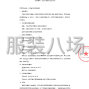 淮安市区 - 淮安市淮安市清浦小学学生校服...