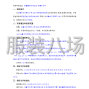 烏魯木齊市區 - 烏魯木齊市第三小學2025年校服...