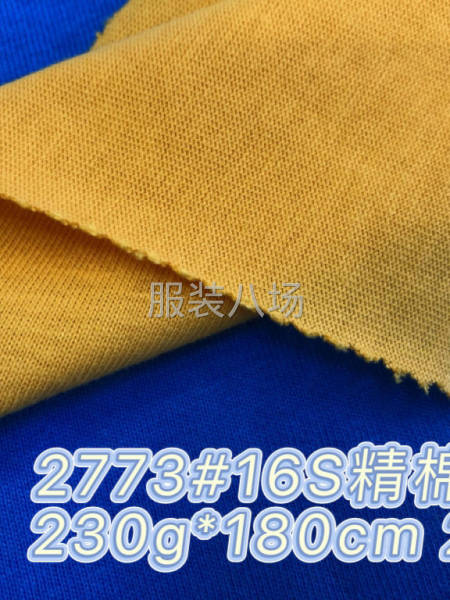 广志丰2773#16支精棉平纹-第2张图片