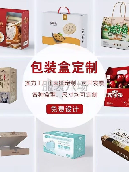 专业提供各种包装辅料-第3张图片