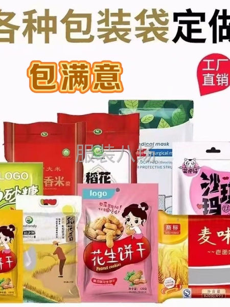 专业提供各种包装辅料-第2张图片