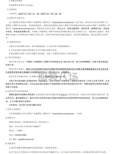 职工工装采购-第2张图片