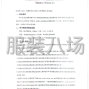 吐鲁番市区 - 托克逊县郭勒布依乡中心学校校服...