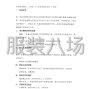 文山市区 - 广南县珠街镇初级中学2025年校服...