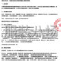 錫林郭勒市區 - 錫林浩特市第四中學校服采購項目...