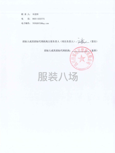 四川省蓬溪中学校学生校服采购项目-第3张图片
