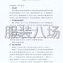 遂宁市区 - 四川省蓬溪中学校学生校服采购...