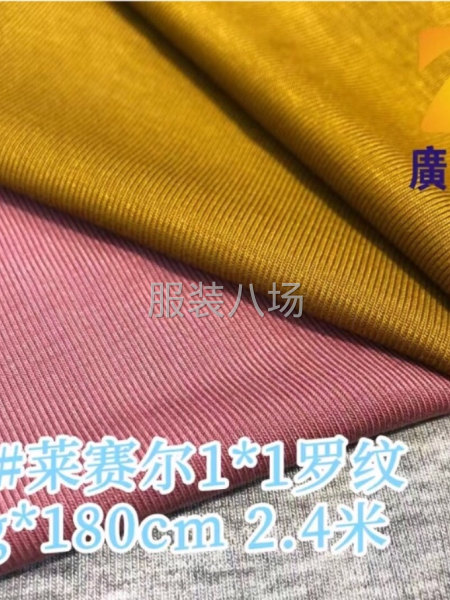 广志丰2609#莱赛尔1×1罗纹-第1张图片