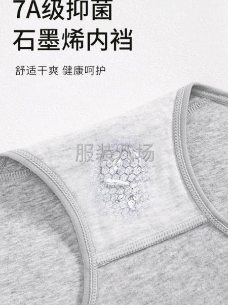 抗菌女士纯棉中腰内裤-第7张图片