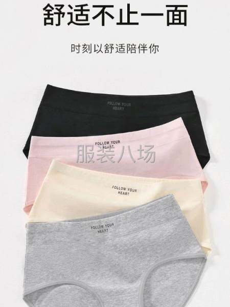 抗菌女士纯棉中腰内裤-第3张图片