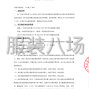 广州市区 - 广州市天河区棠下小学2025-2027...