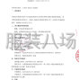 临沧市区 - 临沧市临翔区南屏小学校服采购...