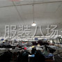 赣州 - 兴国 - 潋江 - 专注生产欧美女装时装全品类工厂