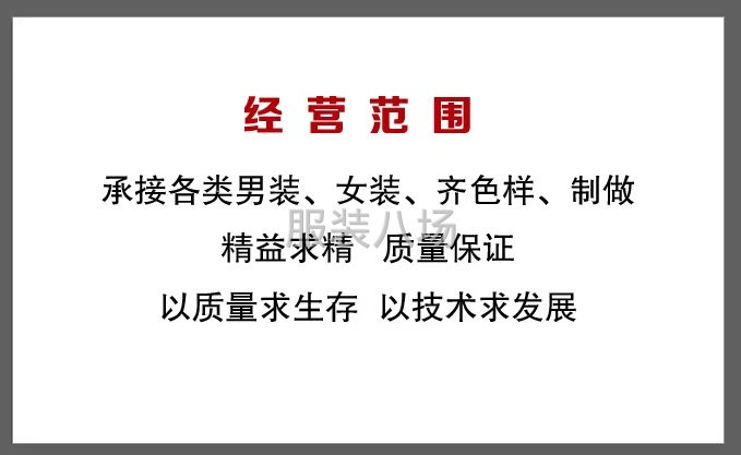 夫妻档加工厂承接订单-第1张图片