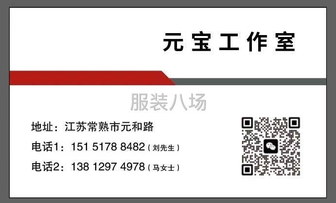 夫妻档加工厂承接订单-第2张图片