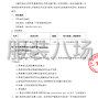 乌兰察布市区 - 丰镇市第一中学校服采购项目招标...