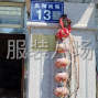 苏州 - 常熟市 - 23一小时招平车3名，技术过硬的