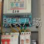苏州 - 常熟市 - 常熟服装城 - 宿舍楼三楼